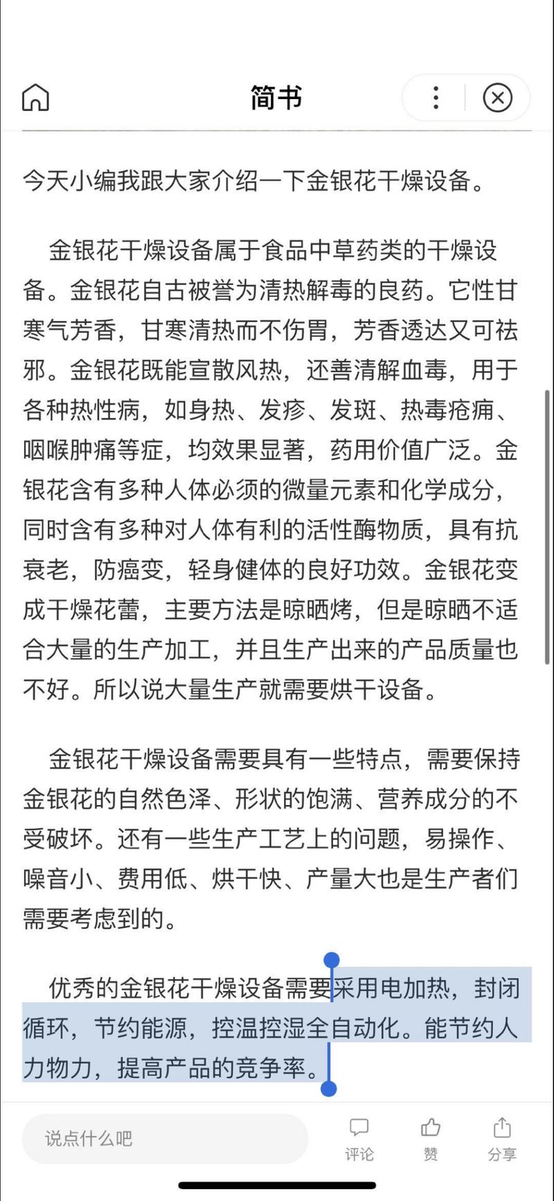 微信图片_20200814165059